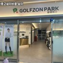 인천 동구 골프존 설치 비용 실제 후기와 설치 팁