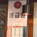 봉급날언남점