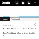 크로스핏 도깨비 완정역점 이미지