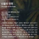 사암 소축사 | 빛의 과학, 문화재의 비밀을 밝히다 @ 국립중앙박물관 (20.8.25~2.14)