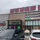 피싱게이트몰