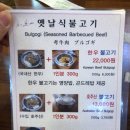 보리회관불고기 이미지