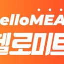 제로미트 이미지