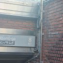 나를 찾아가는 사주명리학 | [종로사주] 깨비사주타로 | 병오년 신년운세•타로 후기~