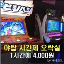 건전성인게임장 이미지