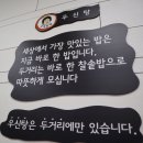 두거리우신탕 석남점