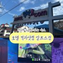 먹자닷컴 이미지