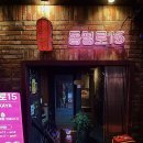 동명로 | 광주 동명동 이자카야 동명로15