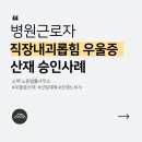 노동법률사무소일터생각