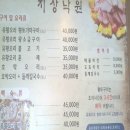 몸보신이 생각날때..지상낙원에서..^^ 이미지