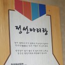 신동청정한우 이미지