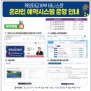 계양테니스장 이미지