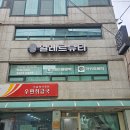 모가우체국 | 화곡동 일레르뷰티 | 눈매가 또렷해지는 블랙마스카라펌