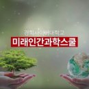 경희과학