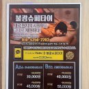 불광동 마사지 추천 💆‍♂️ 퇴근 후 피로 풀기 좋았던 슈퍼타이 후기