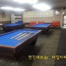 서린당구장 네이버블로그