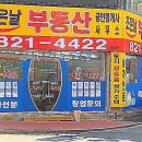 조은날공인중개사사무소 이미지