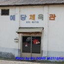 예당출장소 이미지