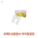 힐컵