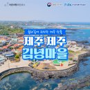 사계어촌체험휴양마을 이미지