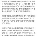 韓日 무역전쟁 1년.."액체불화수소 국산화 100%, 기체도 연내 가능" 이미지