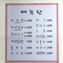 진향원 마라탕 이미지