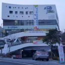 사근동공공복합청사 이미지