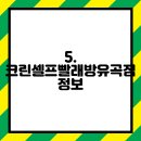 크린셀프빨래방유곡점 이미지
