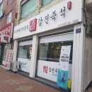 갑진즉석떡볶이 이미지