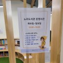 책노리 도서관 이미지