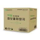 하랑