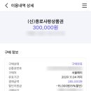 종로 팔팔 온누리 약국 이미지