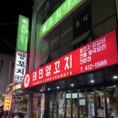 영해빌딩 | [서울 송파] 잠실새내역 마라탕까지 맛있는 양꼬치 맛집 “태민양꼬치” 내돈내산 후기🐑