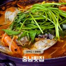 주차77 | 대부도 맛집 충남 횟집 77호 해물탕 내돈주고 먹은 솔직 후기