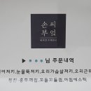손씨부엌 이미지