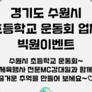 사우초등학교 이미지