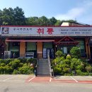 취룡 - 천안시 서북구 시청로 15 | 취룡