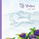 구름강아지