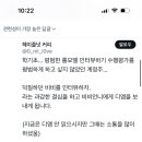 예들아 트위투 업뎃 하지마셈 이미지