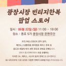 운현주단