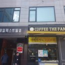 의정부 카페 커피더파니 배달의민족 배달커피