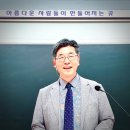 30년 욕실 방수쟁이, 교회 가서 생긴 일! #바스앤설비 #대구아름다운교회 #화요묵상반