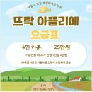 아뜨리에민박 | 가족숙소펜션민박 뜨락아뜰리에 보성독채숙소 가족...있는숙소 침대3개있는 보성 넓은 숙소 후기 방명록