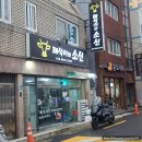 태식이식당 이미지