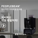 커피디자인빈