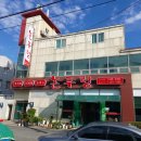 논두렁 진영점 이미지