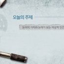 [논어] 시대를 넘어 참 인간을 논하다 이미지