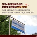 간석4동 행정복지센터 이미지