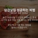 삼겹살집 - 남동구 | 삼겹살집