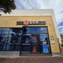 일빈관 | [제주한림맛집] 일빈관 후기